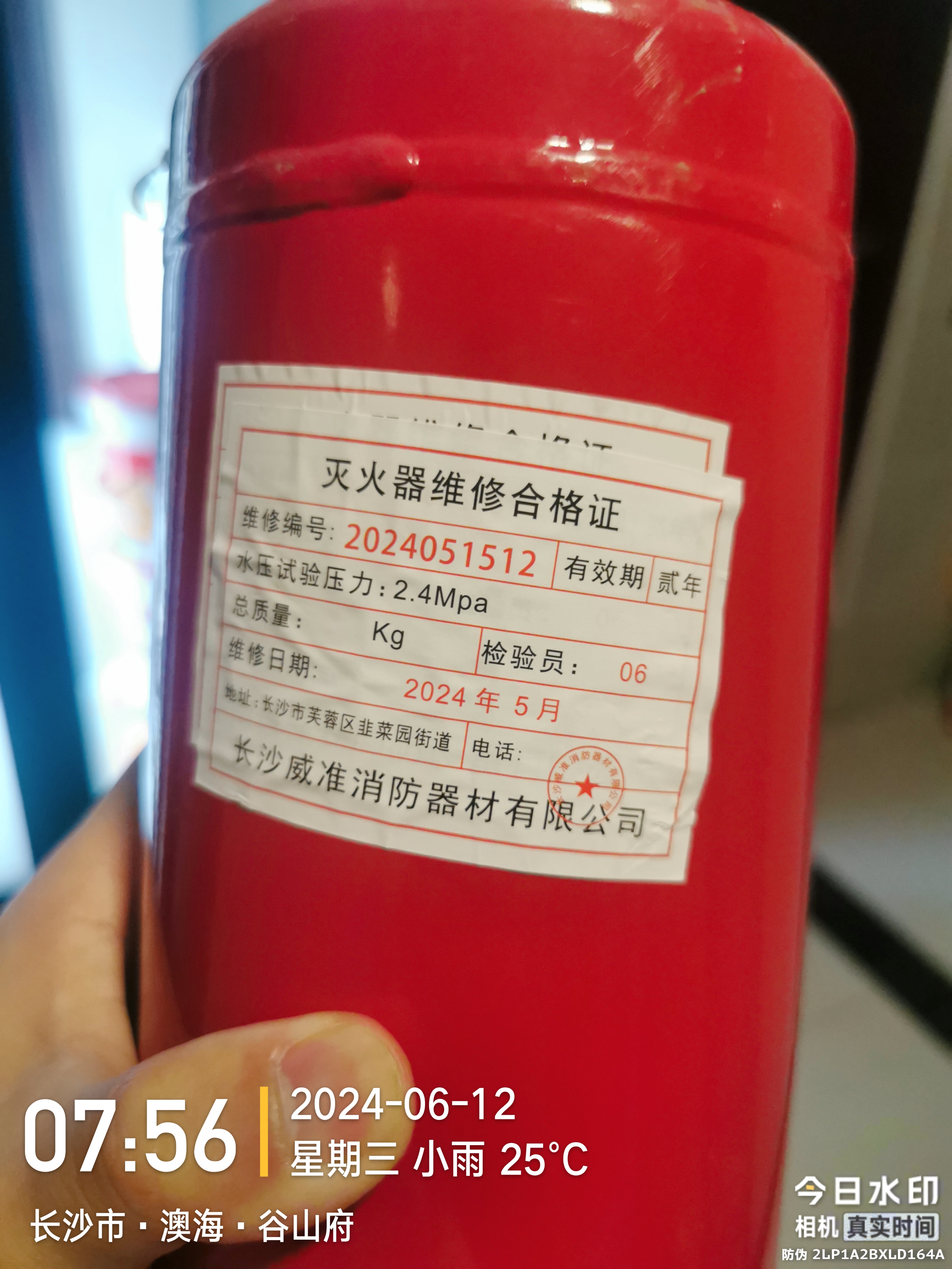 浙江省消防救援總隊2024年度消防器材裝備（信息通信類）集中采購項目需求公示