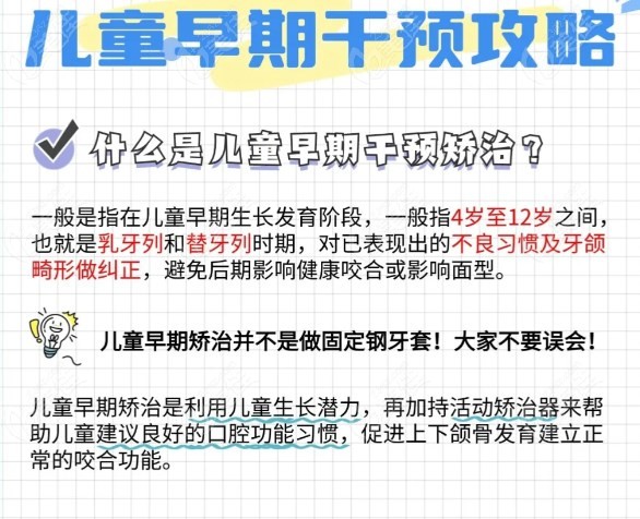 半島調(diào)查丨正畸熱戰(zhàn)也需“正畸”！獲客成本可達(dá)千元重營銷輕醫(yī)療風(fēng)險浮現(xiàn)