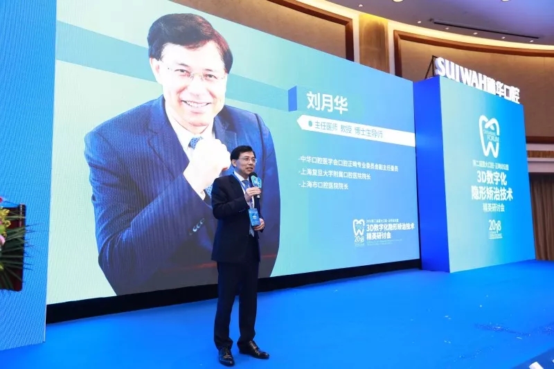 Kaiyun：名師帶隊︱個性化正畸診療方案設(shè)計與應用研討會（深圳站）邀您蒞臨