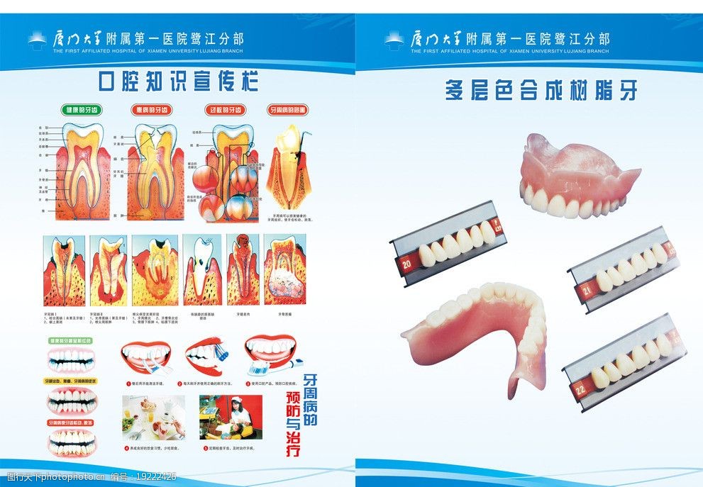 貴陽、長順兩地醫(yī)院聯(lián)合開展口腔健康義診宣教活動