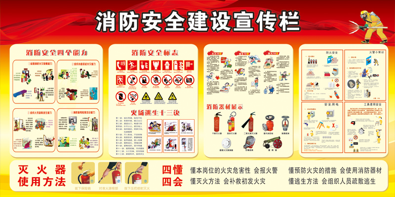 Kaiyun：2024中國北京國際消防技術(shù)與設(shè)備展覽會