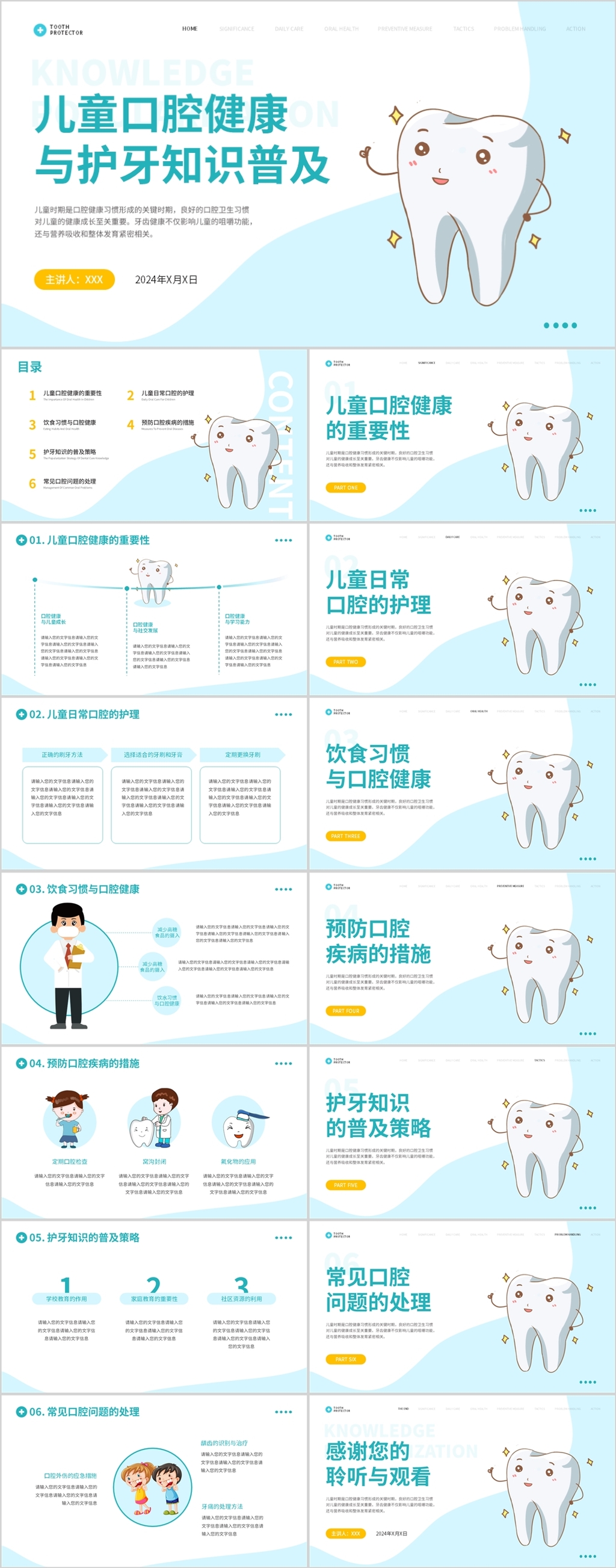 【口腔高值醫(yī)用耗材】2024年全球口腔高值醫(yī)用耗材行業(yè)市場規(guī)模將超過360億美元 牙科植入物占比18%