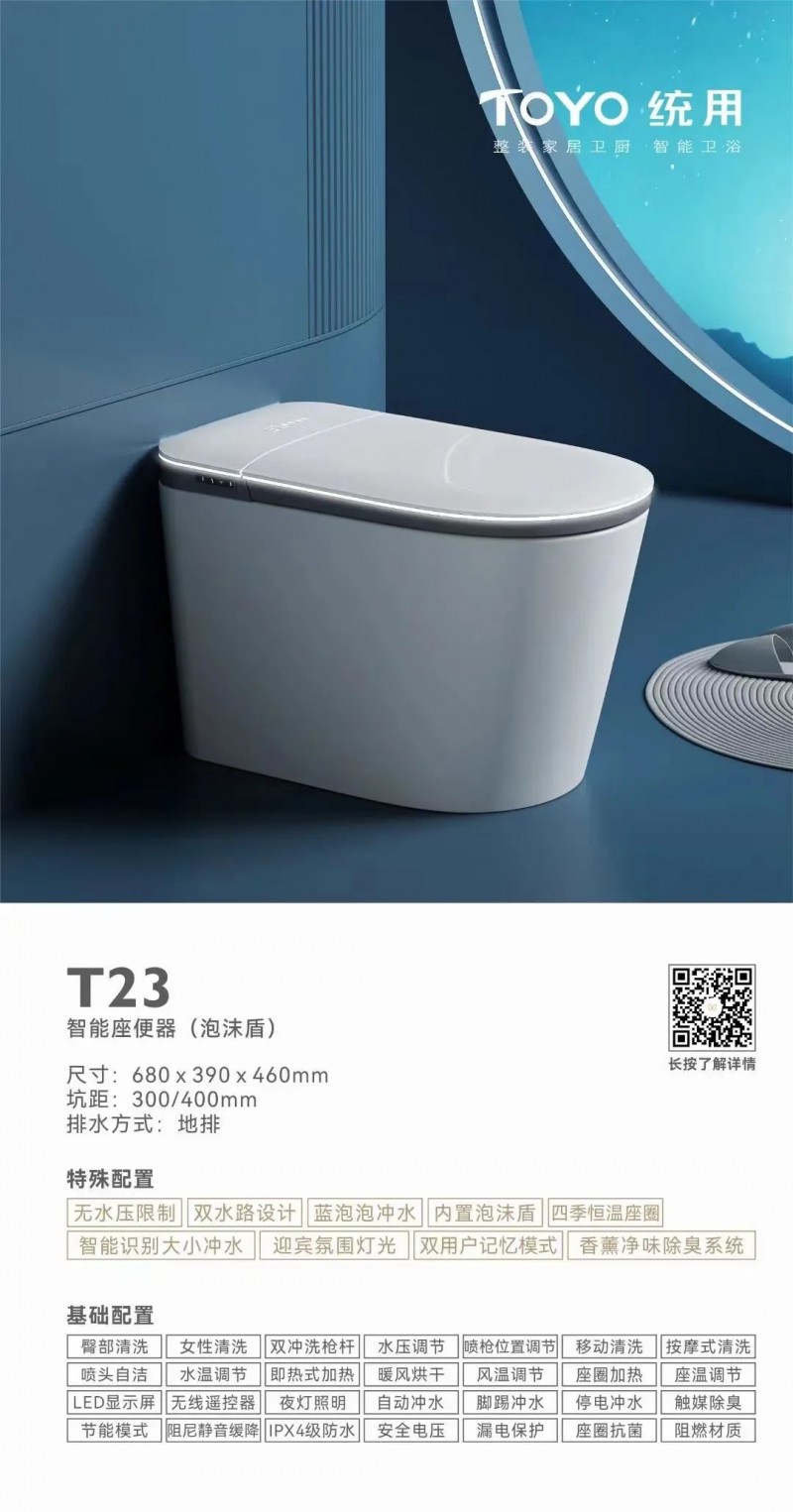 共二家！衛(wèi)浴上市龍頭股票名單收好（202527）