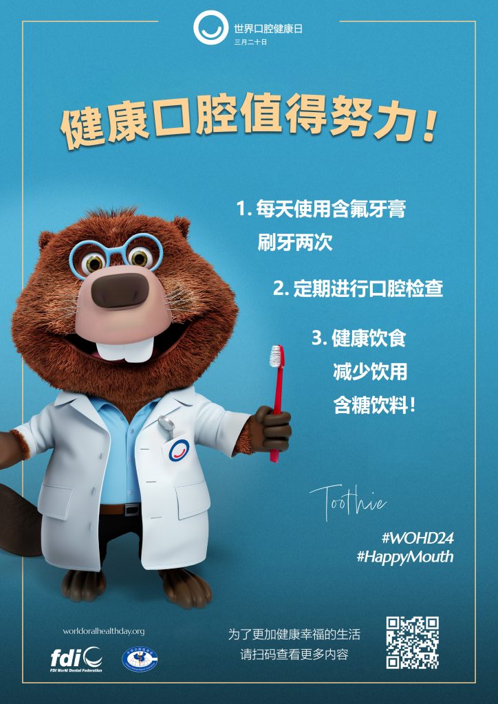 Kaiyun：覽牙榜丨2025年2月第3周中國口腔行業(yè)周榜大事記
