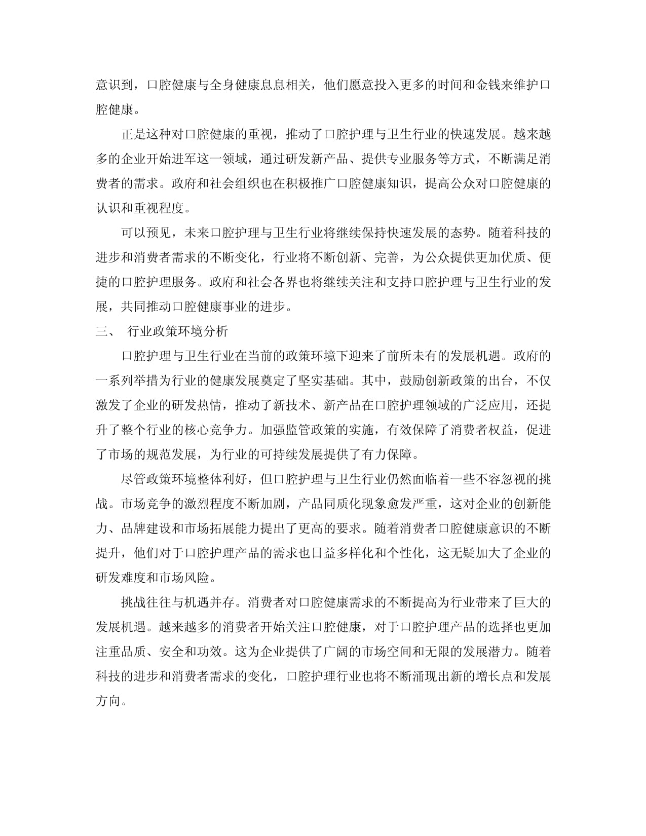 愛迪特：公司正在積極探索在口腔領(lǐng)域的互聯(lián)網(wǎng)醫(yī)療應(yīng)用