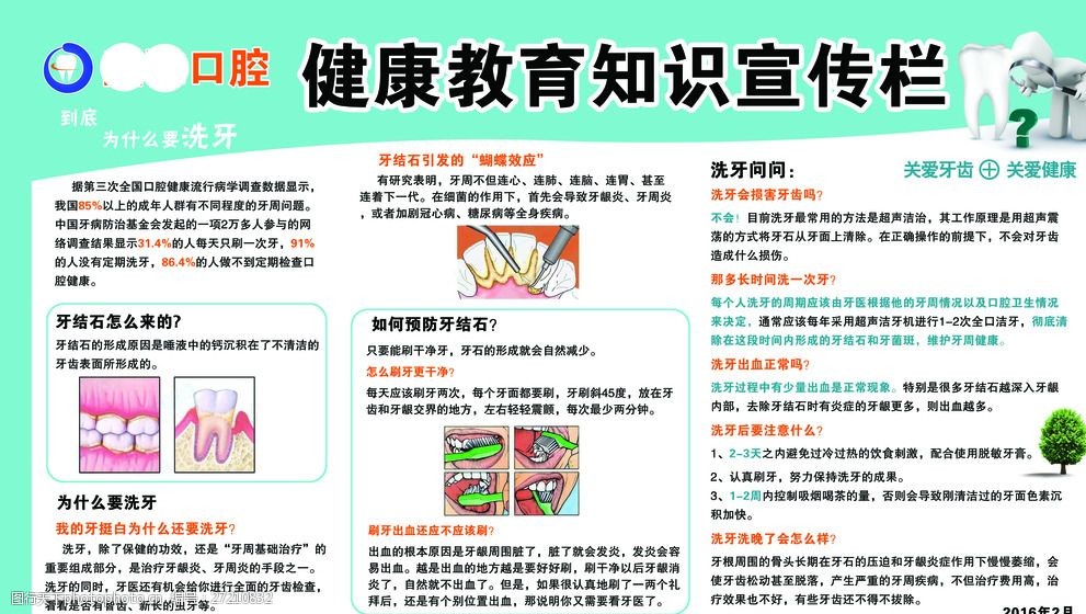 普洱景谷健康科普“六進”活動走進鄉(xiāng)村