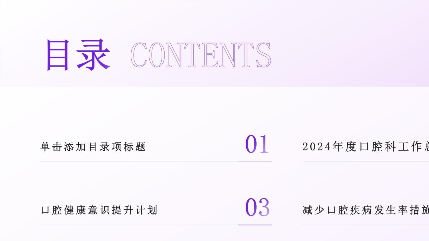 【口防新動態(tài)】醫(yī)防融合見行見效 醫(yī)防協(xié)同護(hù)佑健康——2024年天津市口腔病防治工作交出合格答卷！