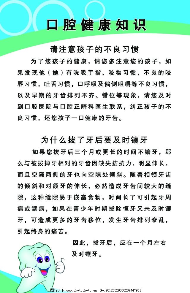 湖南12月口腔補(bǔ)貼上線元別錯(cuò)過！