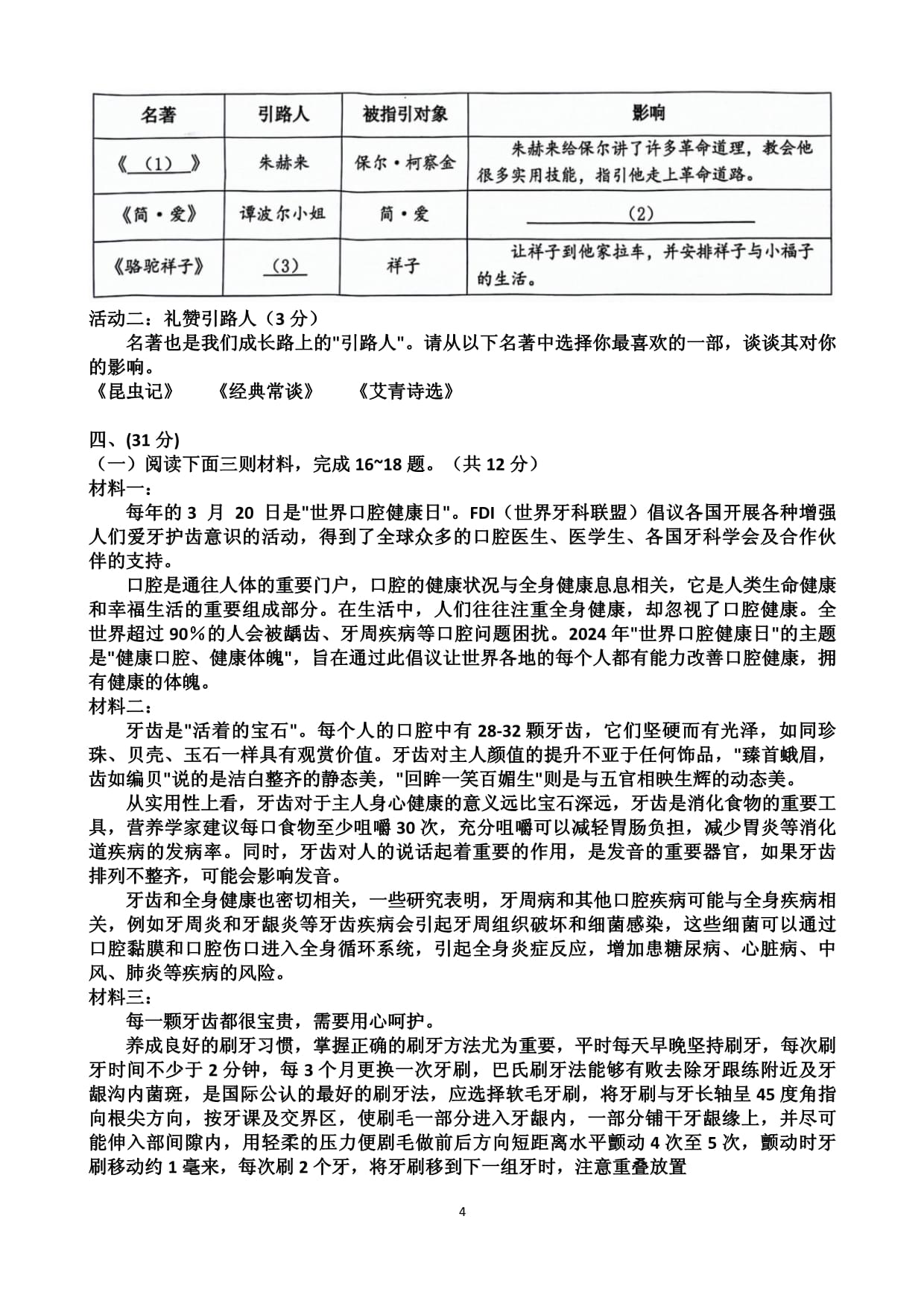 Kaiyun：中小板口腔公司哪家強（2025228）