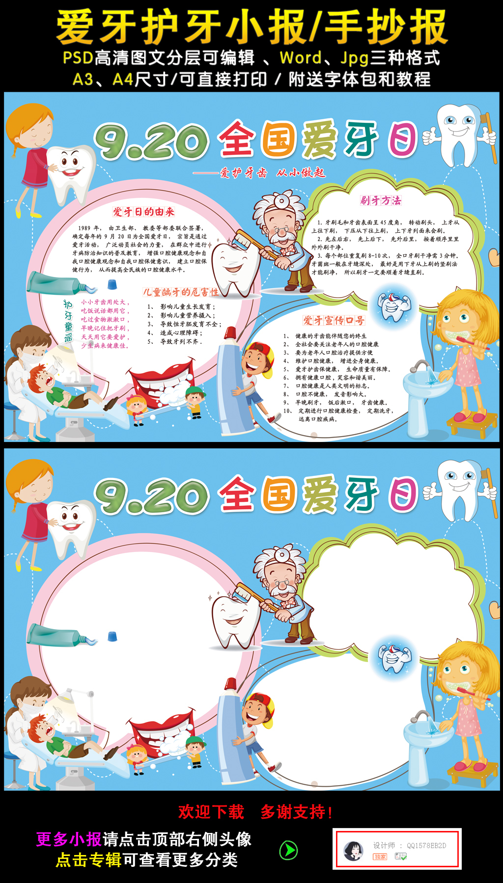 神池·愛牙護(hù)齒保健康 遠(yuǎn)離毒品享安寧