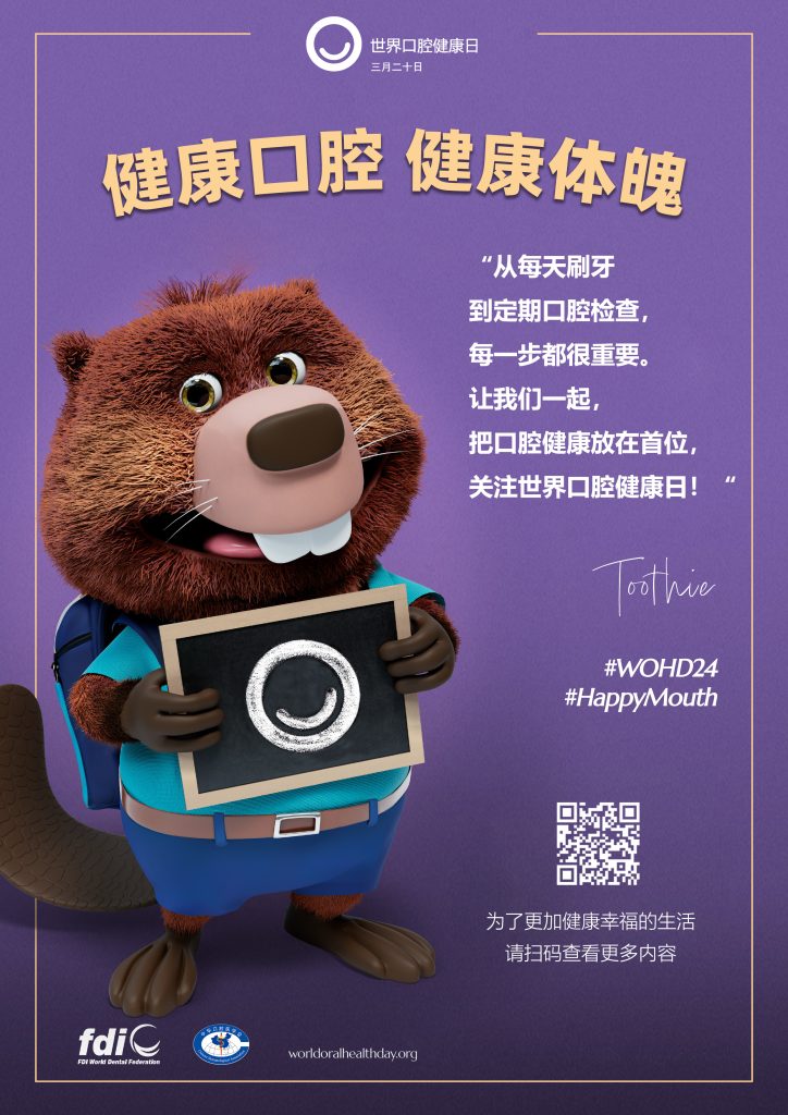 新年義診服務(wù) 守護(hù)口腔健康
