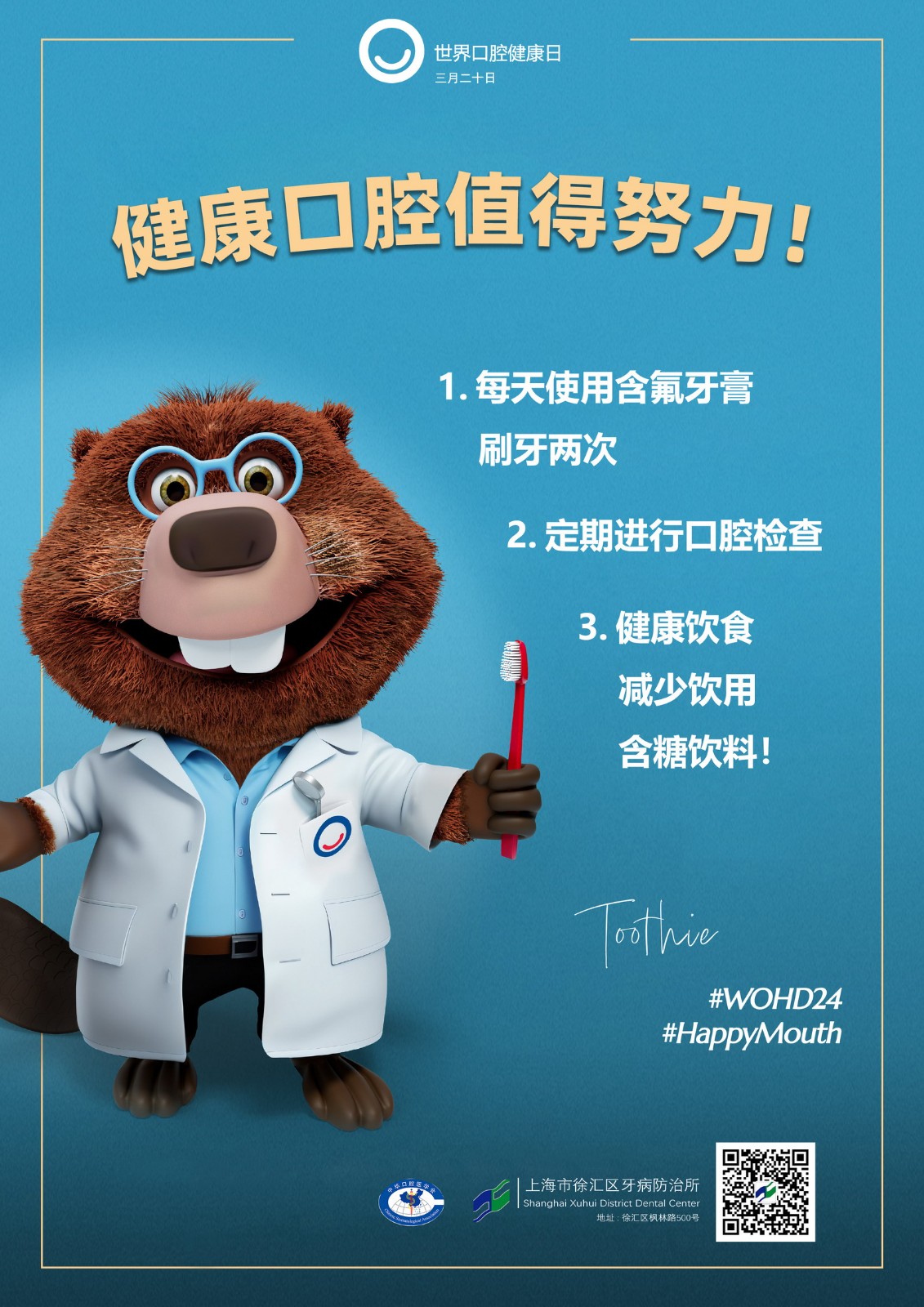 2024年口腔執(zhí)業(yè)醫(yī)師考點：口腔健康的標(biāo)準(zhǔn)docx