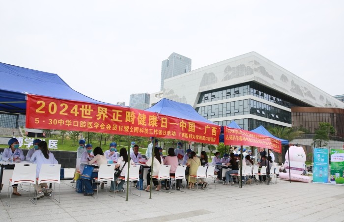 關(guān)注口腔健康邁向身心健康的新征程