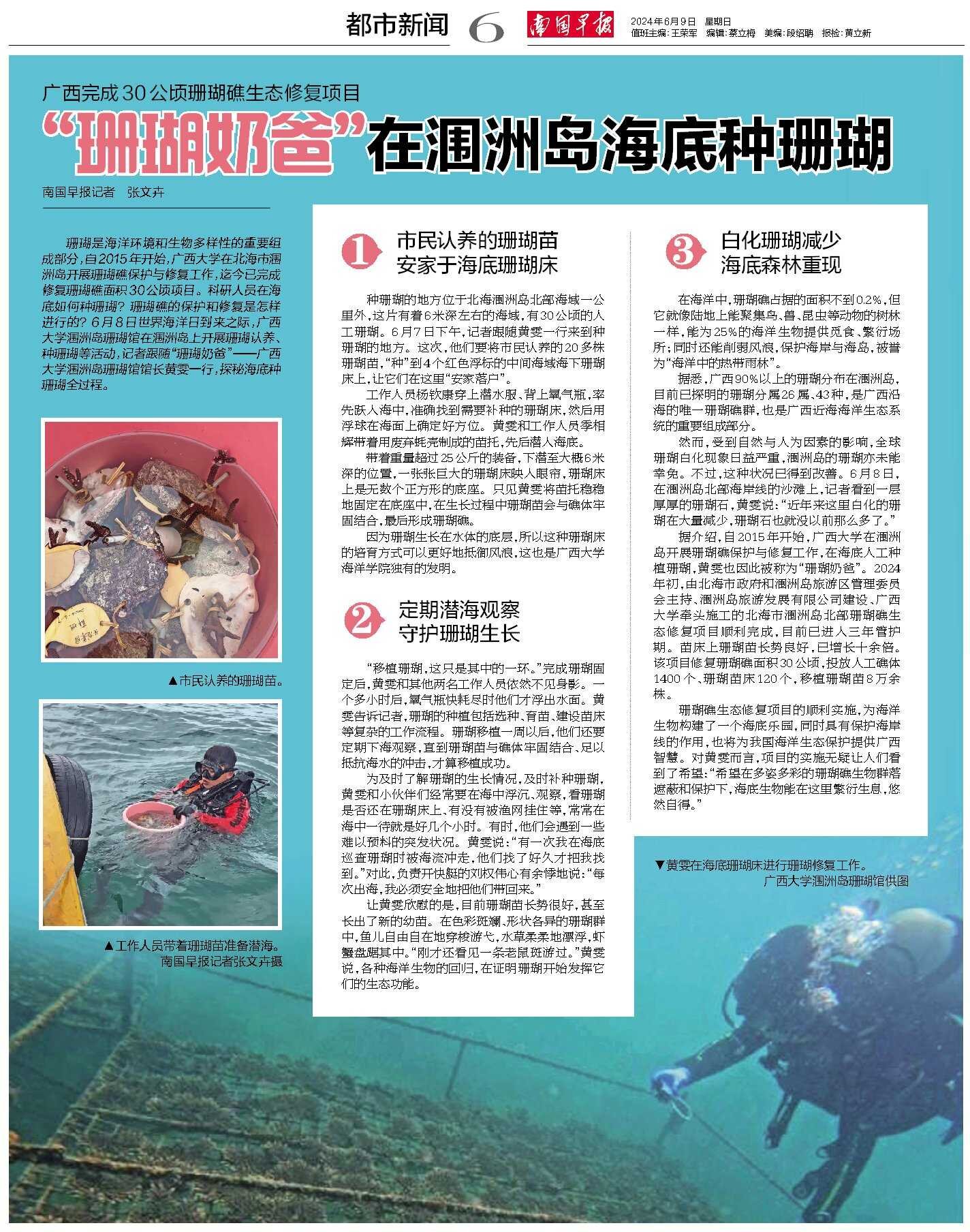 青島西海岸新區(qū)發(fā)布2024年海洋領(lǐng)域要聞事件