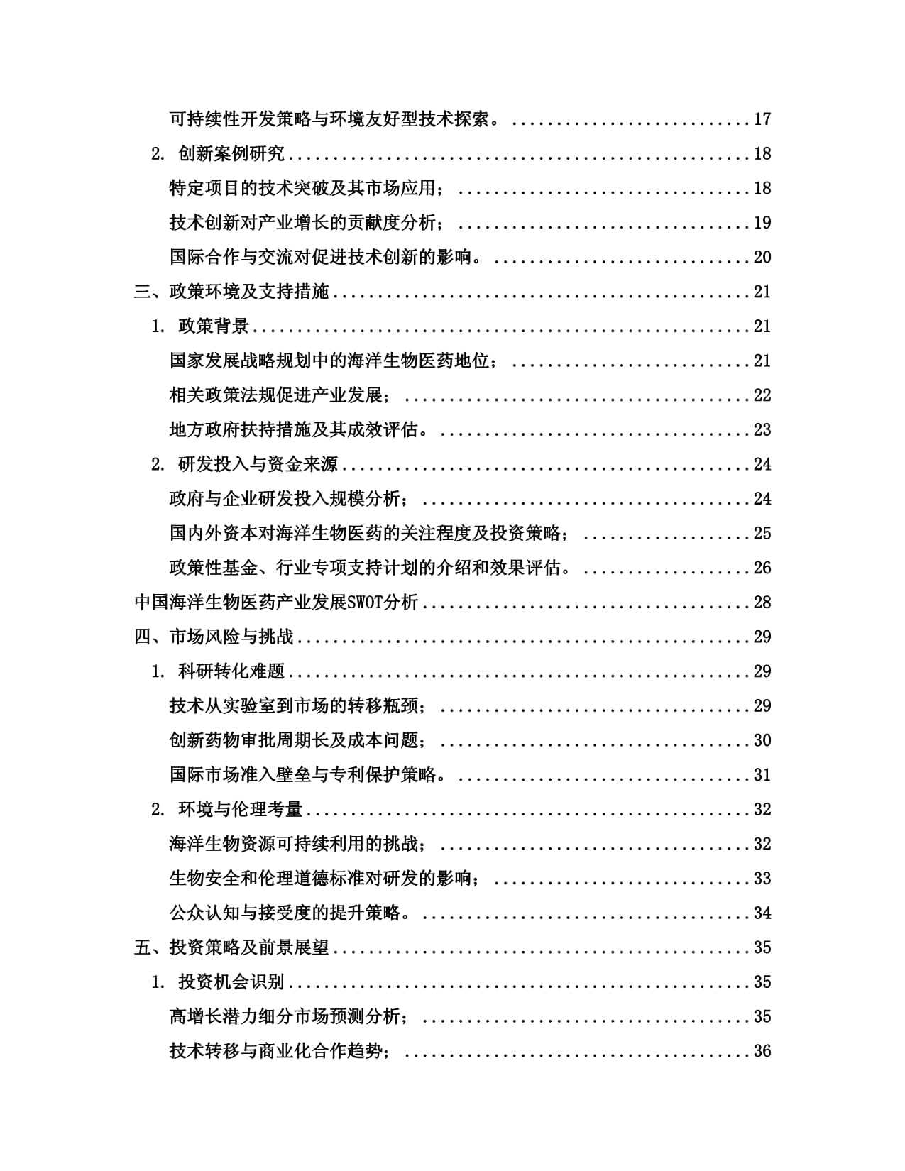 山東探索“藍(lán)色未來”新引擎 激發(fā)海洋經(jīng)濟(jì)迸發(fā)“新”活力