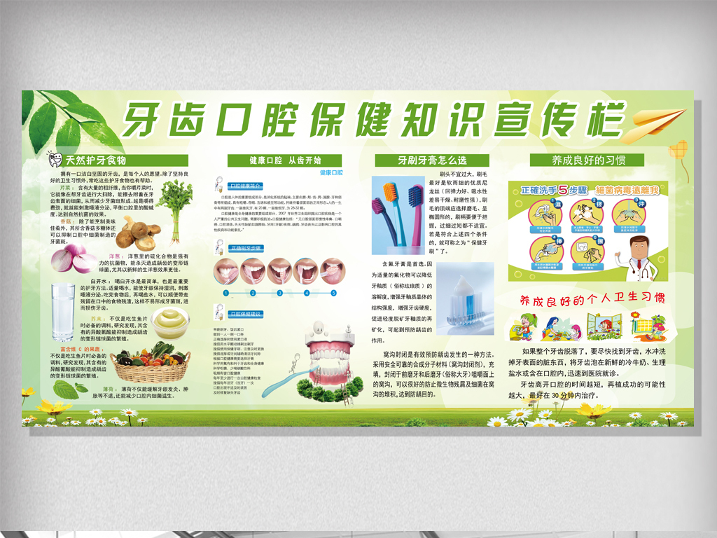預(yù)告｜加強(qiáng)健康教育 重視口腔自我保健