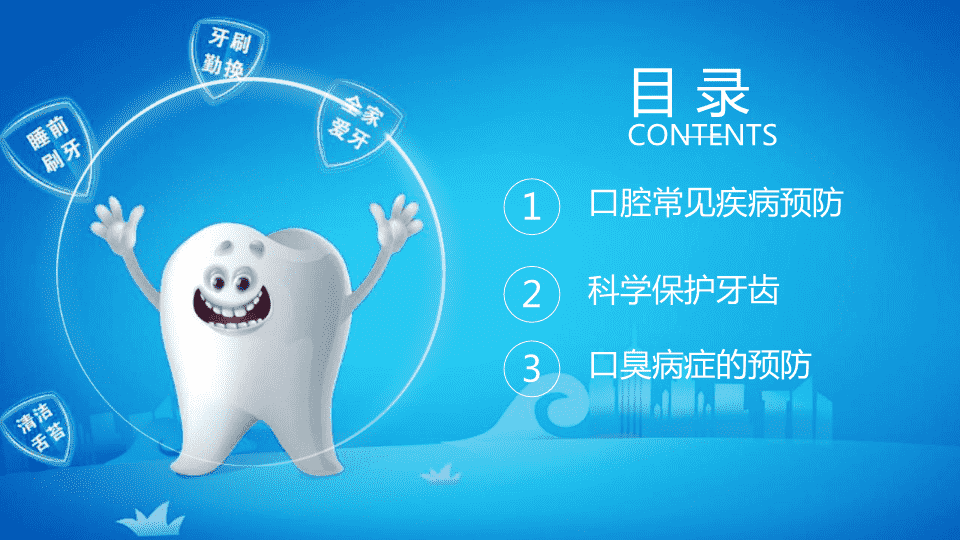 科普不光早上晚上刷牙更重要