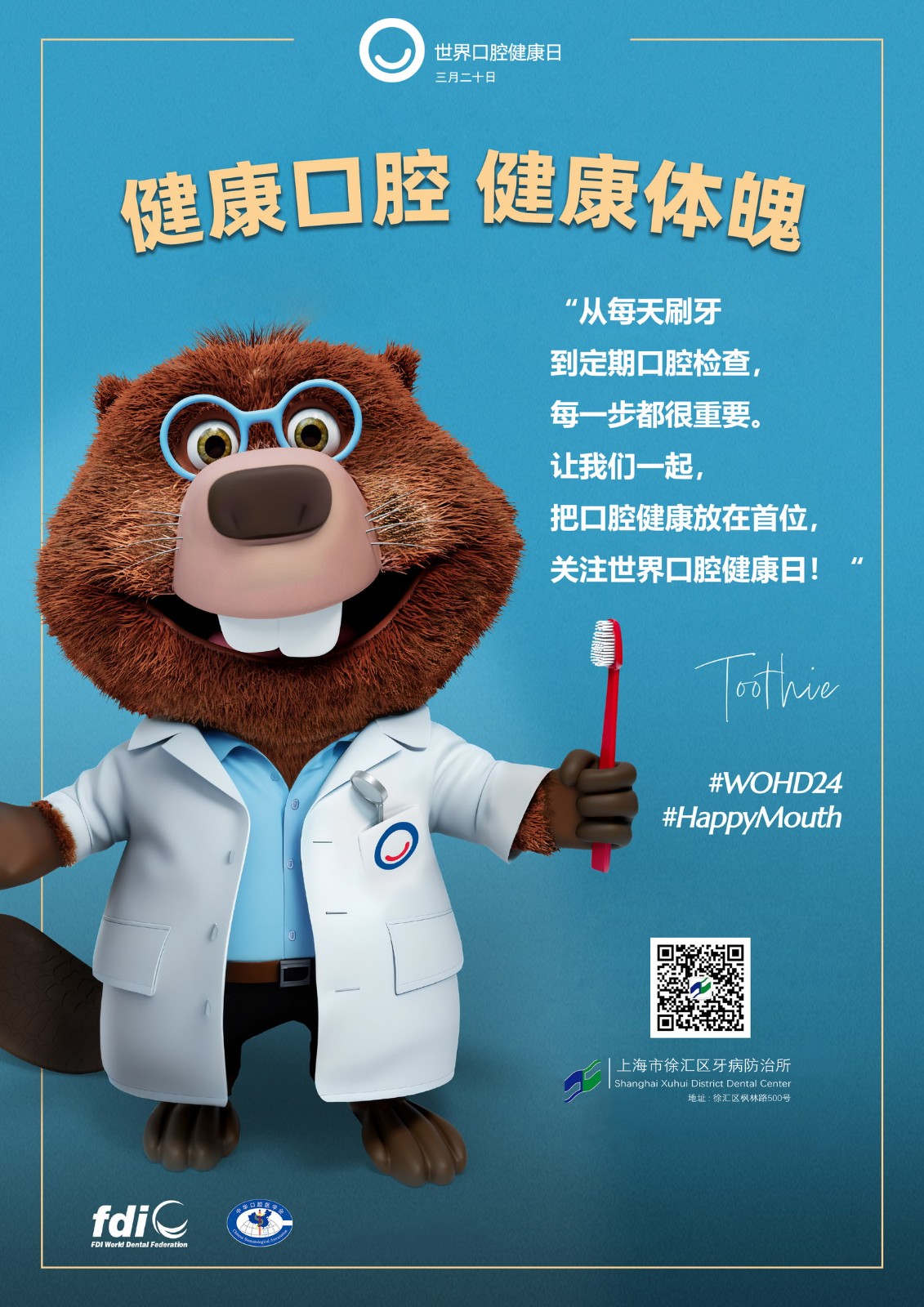 登康口腔年報(bào)季報(bào)業(yè)績持續(xù)增長 今年將著力推進(jìn)從“小口腔”到“大口腔”產(chǎn)業(yè)升級
