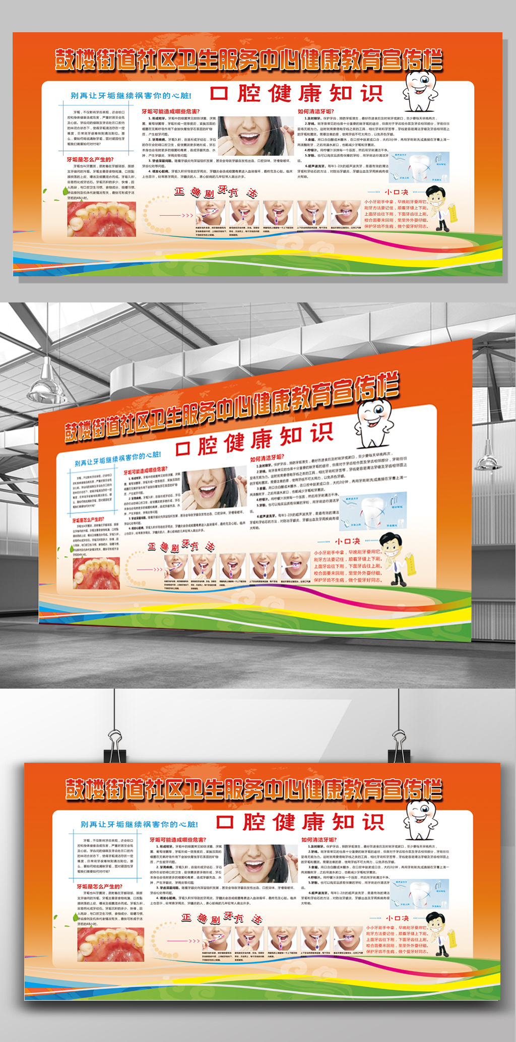 明南社區(qū)“健康口腔‘醫(yī)’心為民”義診活動(dòng)